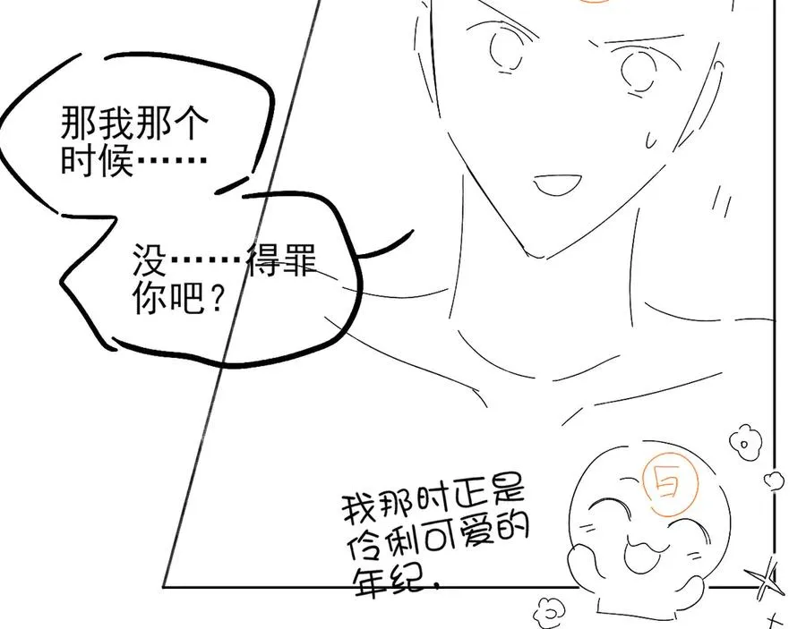 第19话 我不想被人瞧不起！73