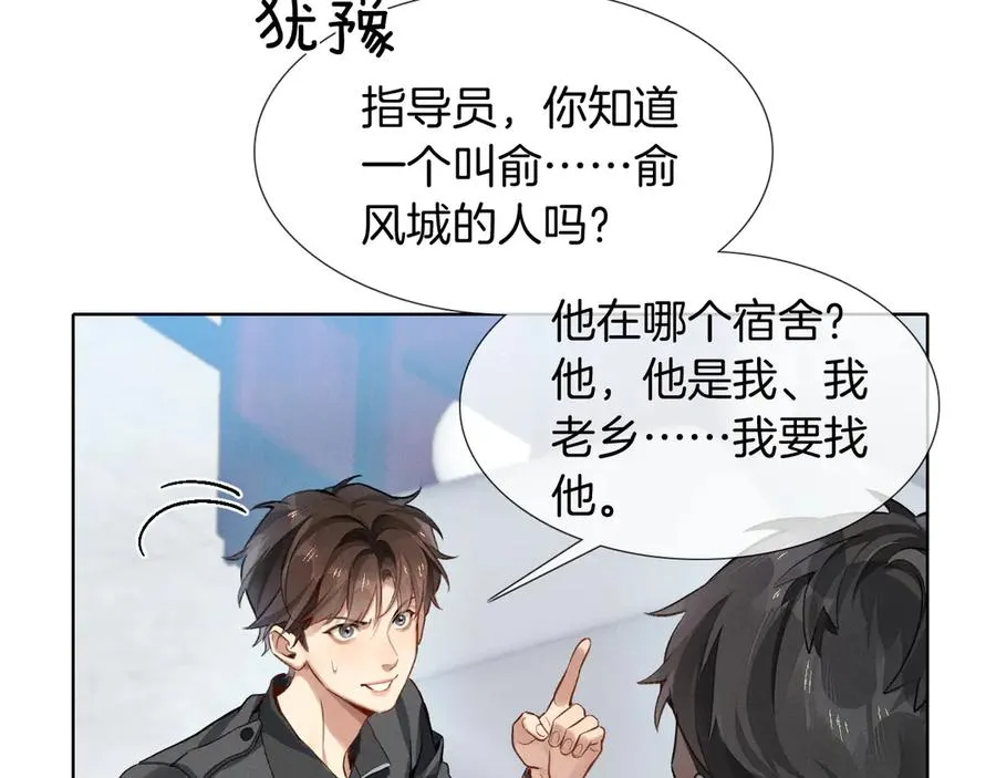 第3话 我要换宿舍56