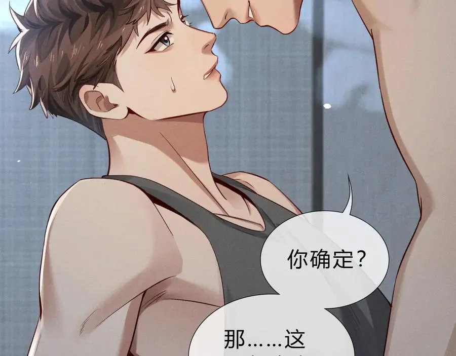 第41话 大哥，饶了我吧！18