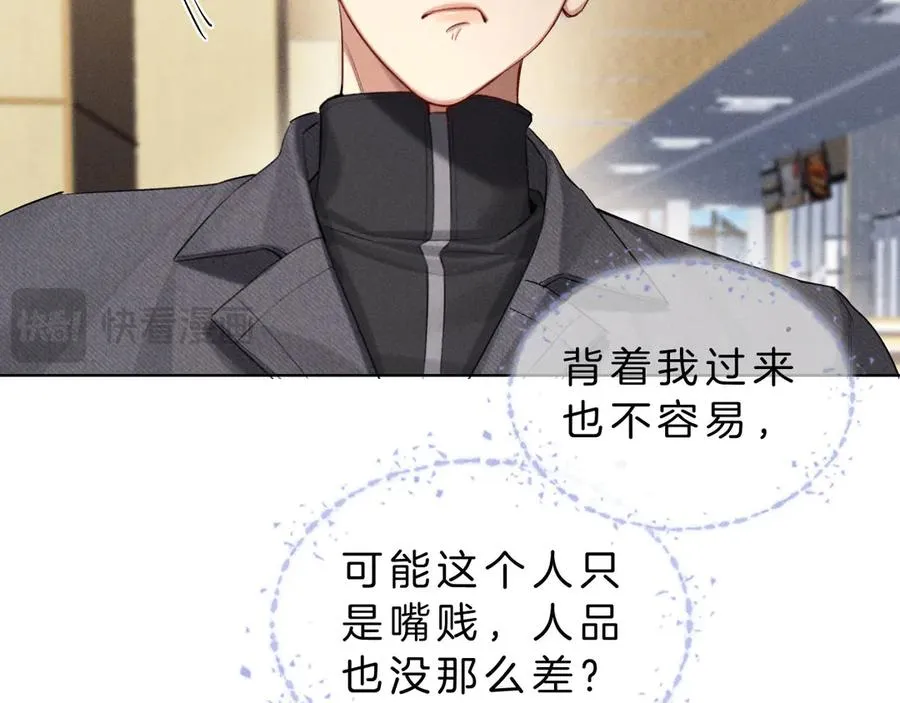 第14话 救命稻草简隋英23