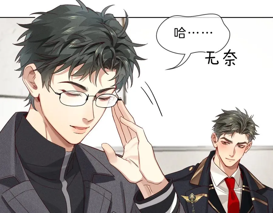 第28话 一副好学生脸给谁看呢66
