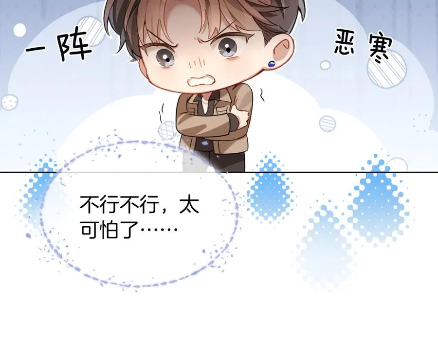 第1话 纨绔子弟发配边疆19