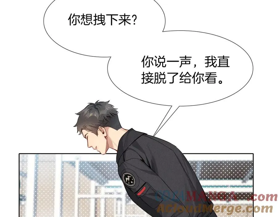 第4话 你要做我的人88