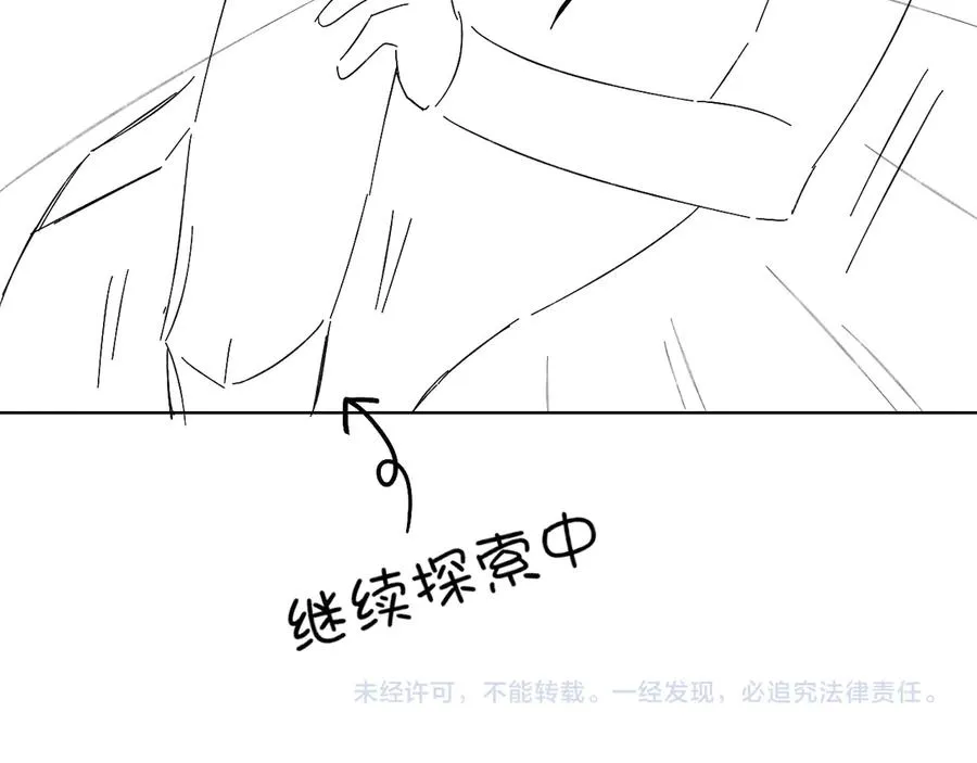 第40话 你这样我睡得着吗？！94