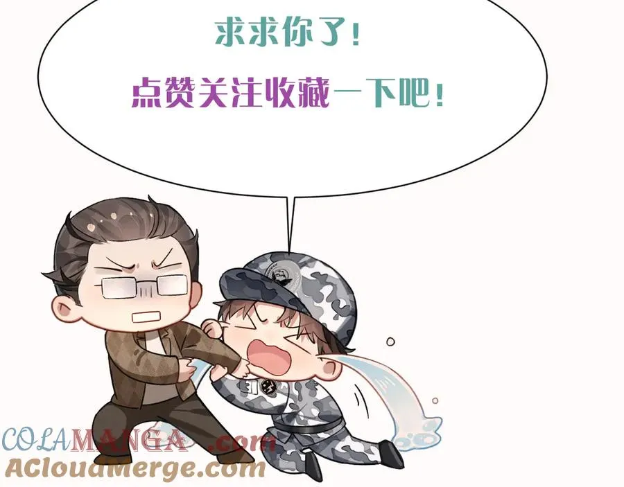 第29话 谁灌我，谁负责84