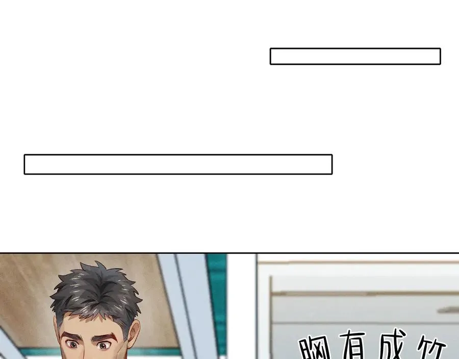第36话 想去采购16