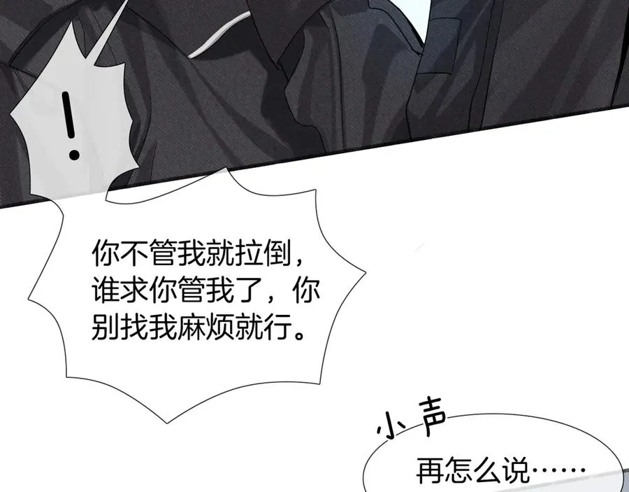 第4话 你要做我的人23