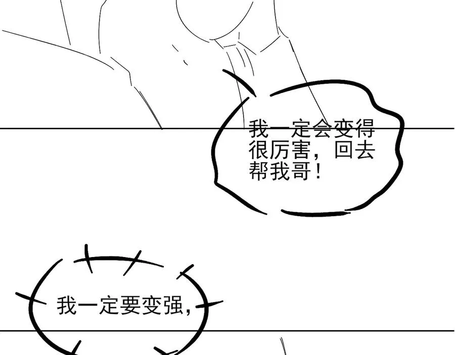 第25话 小白的“手机游戏”83