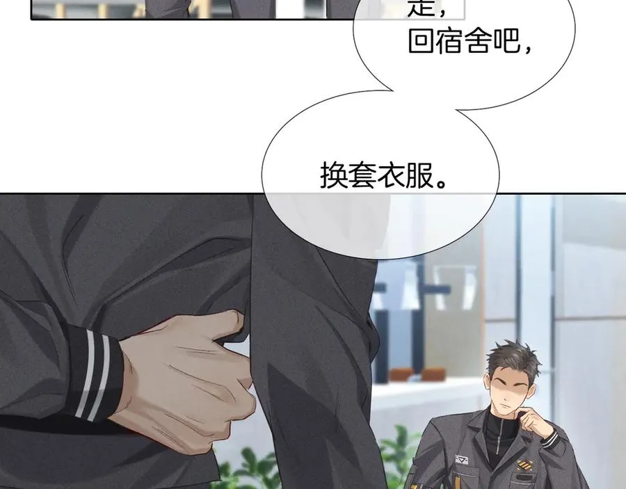 第8话 用不用我帮你吹吹？59