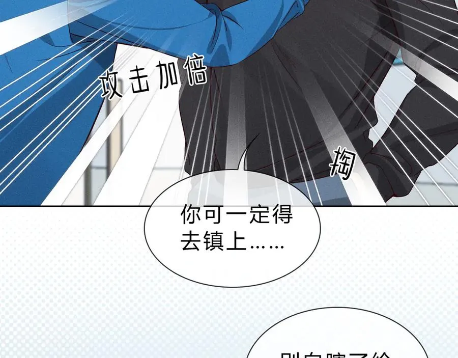 第36话 想去采购53