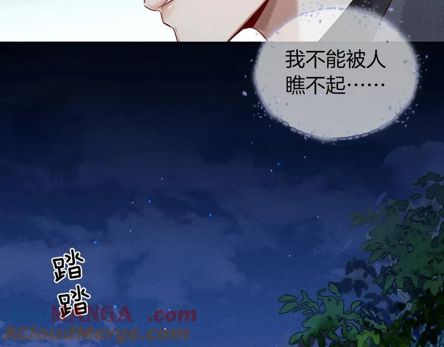 第19话 我不想被人瞧不起！21