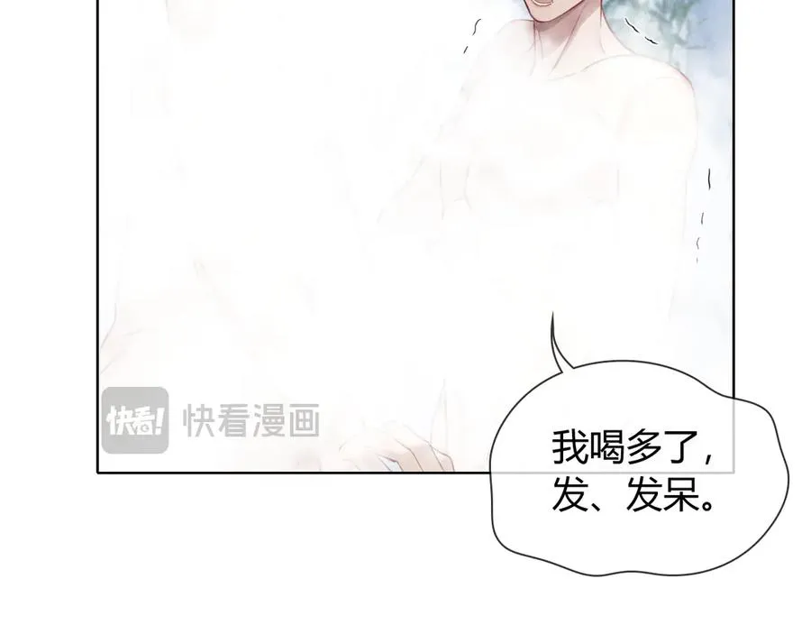 第40话 你这样我睡得着吗？！14