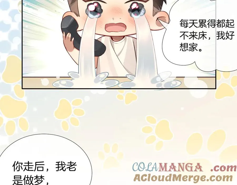 第20话 我想努力成为合格的队员18