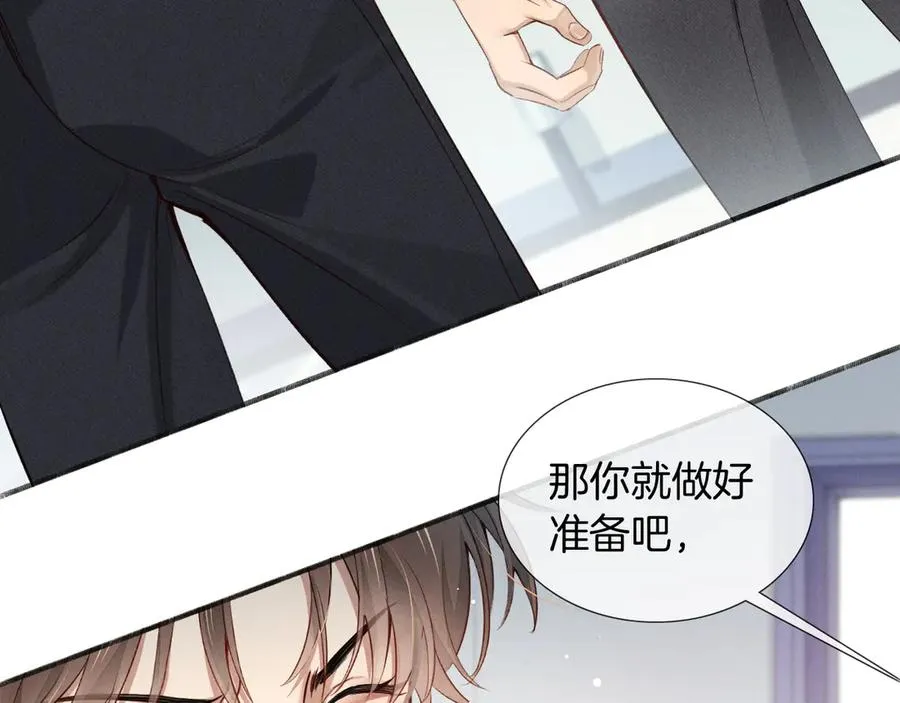 第4话 你要做我的人43