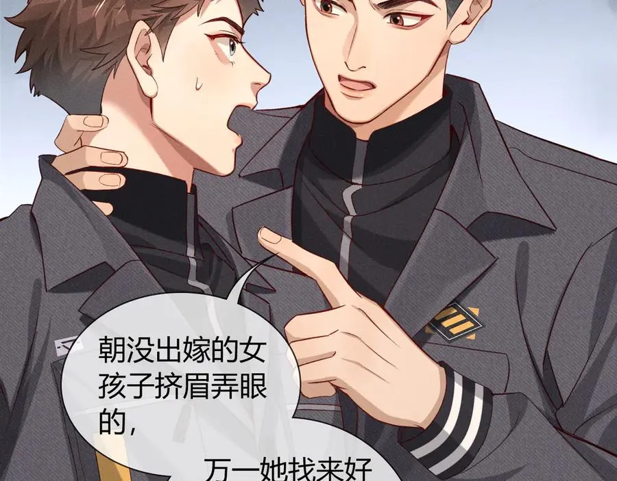 第37话 不准乱看！75