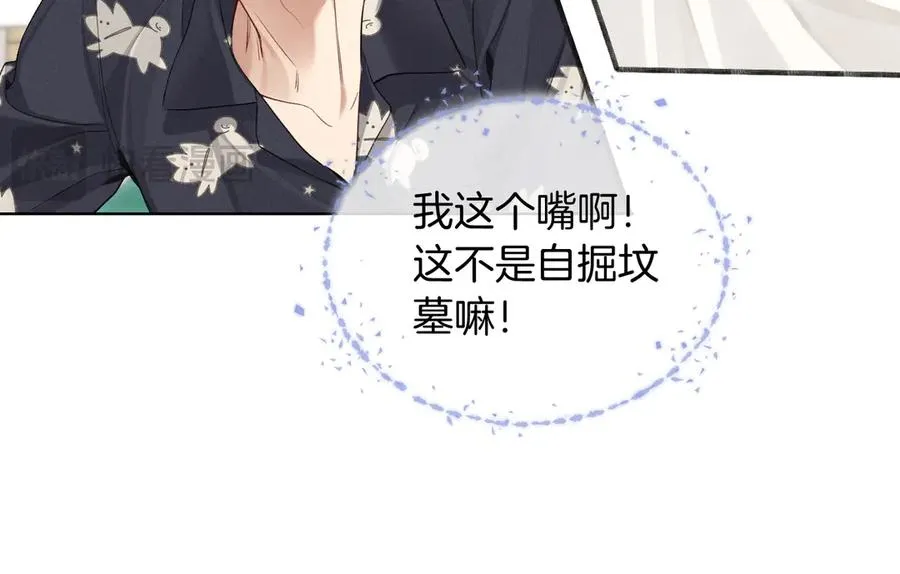 第5话 你别打我主意64