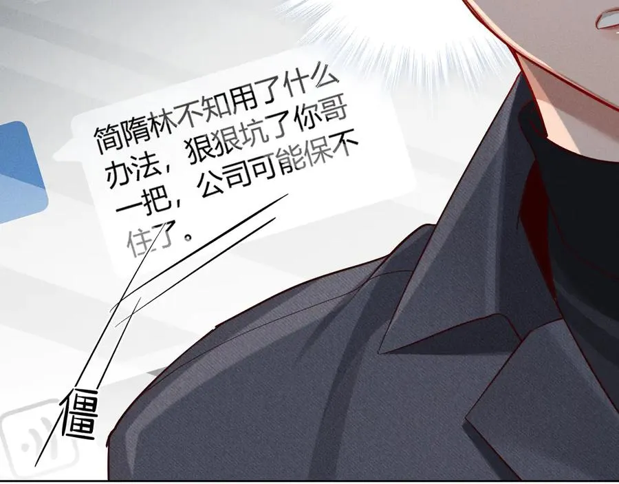 第38话 撒什么酒疯啊你14