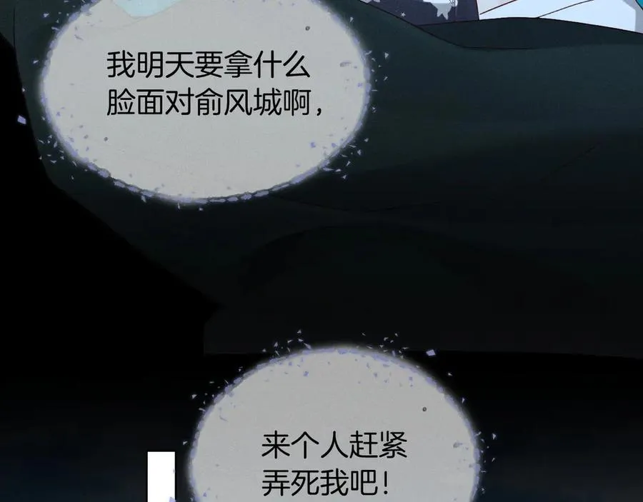 第25话 小白的“手机游戏”13