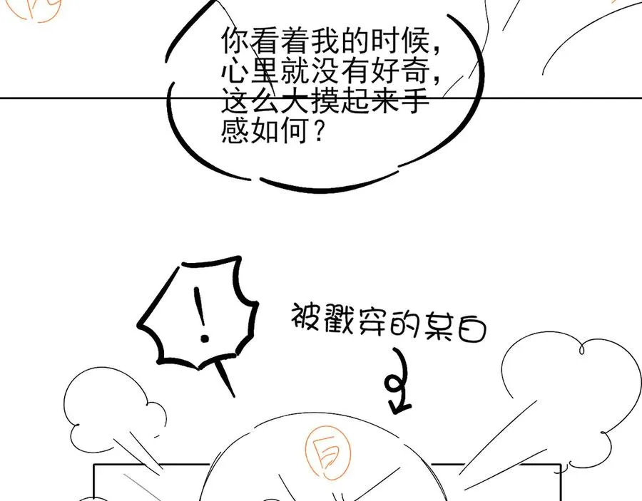 第20话 我想努力成为合格的队员74