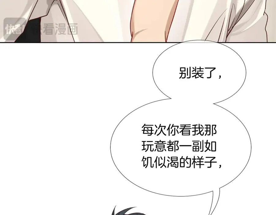第21话 你要点脸行不行？！34