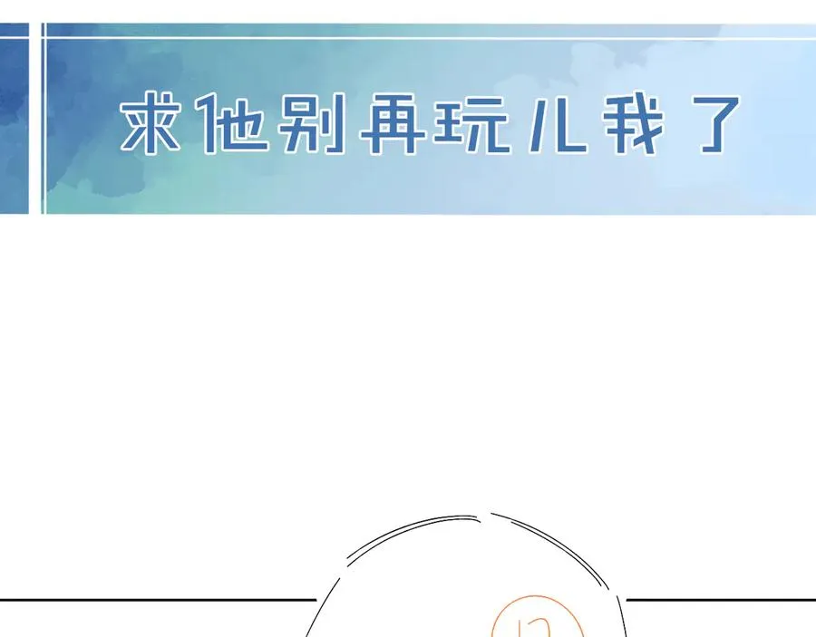 第24话 被蛊惑的小白71