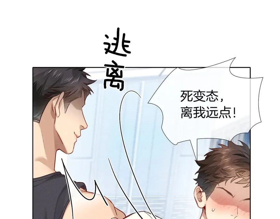 第21话 你要点脸行不行？！45