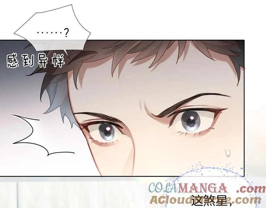 第8话 用不用我帮你吹吹？42