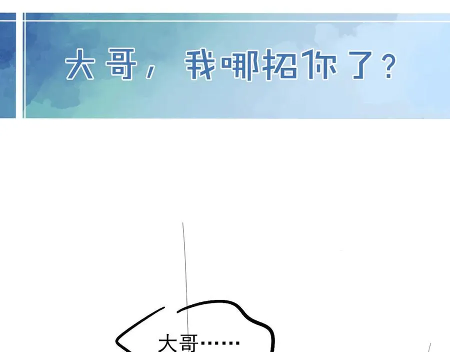 第8话 用不用我帮你吹吹？64