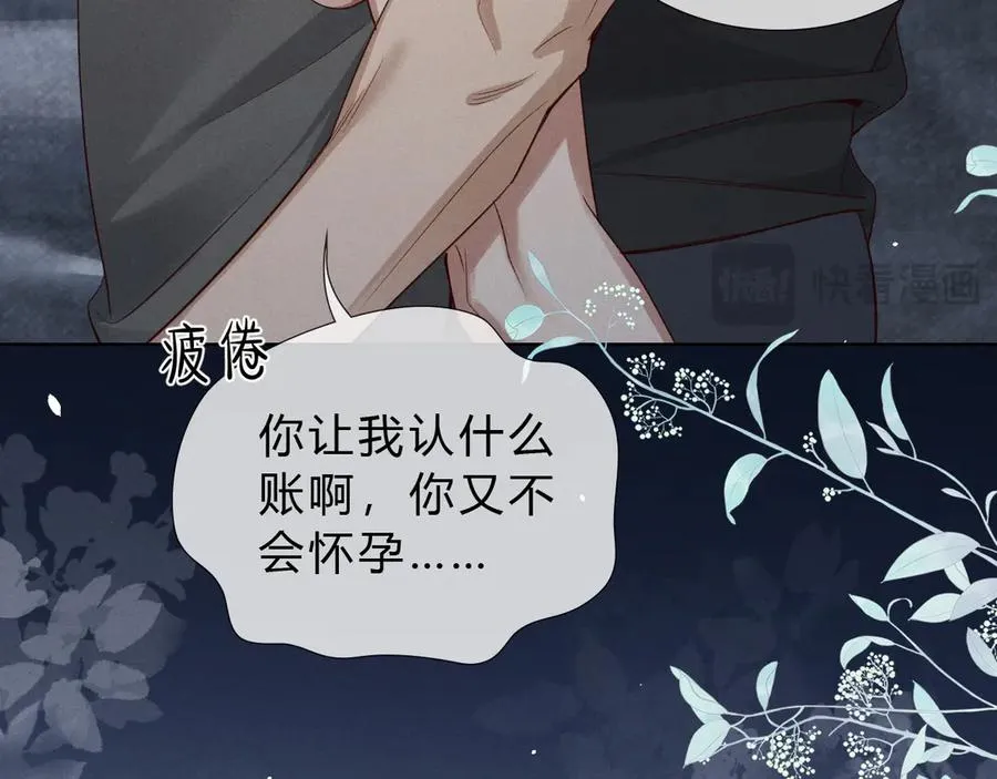 第41话 大哥，饶了我吧！83