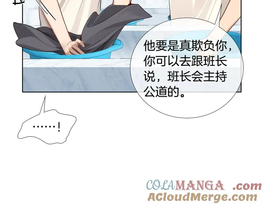 第16话 小白手搓煞星贴身衣物57