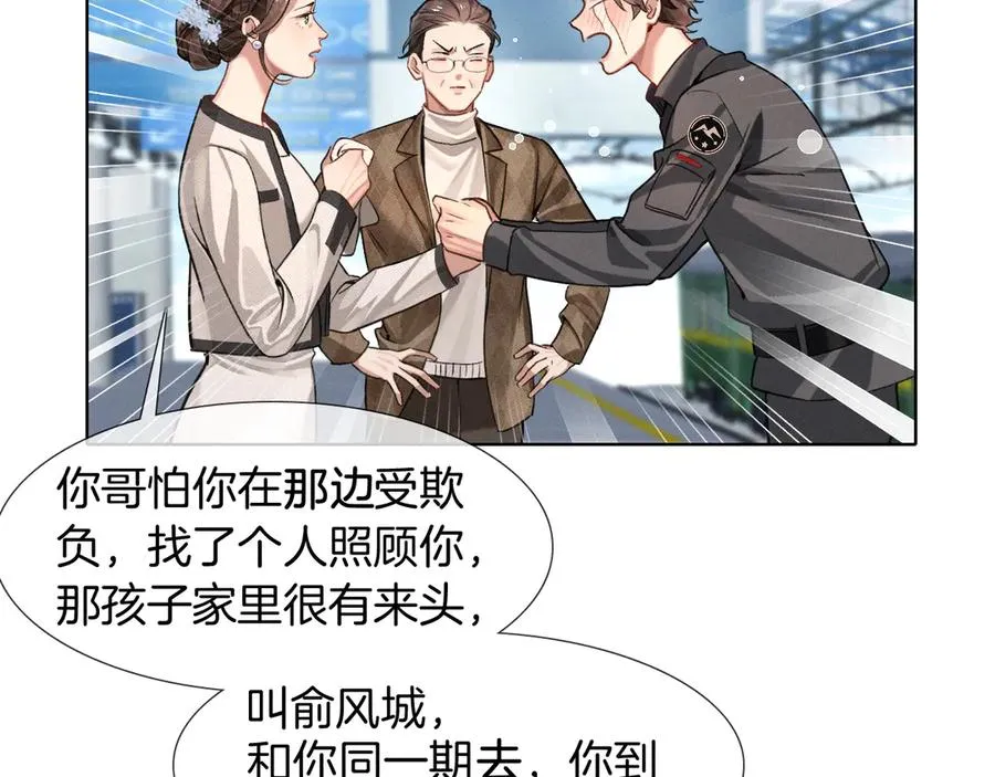 第1话 纨绔子弟发配边疆73