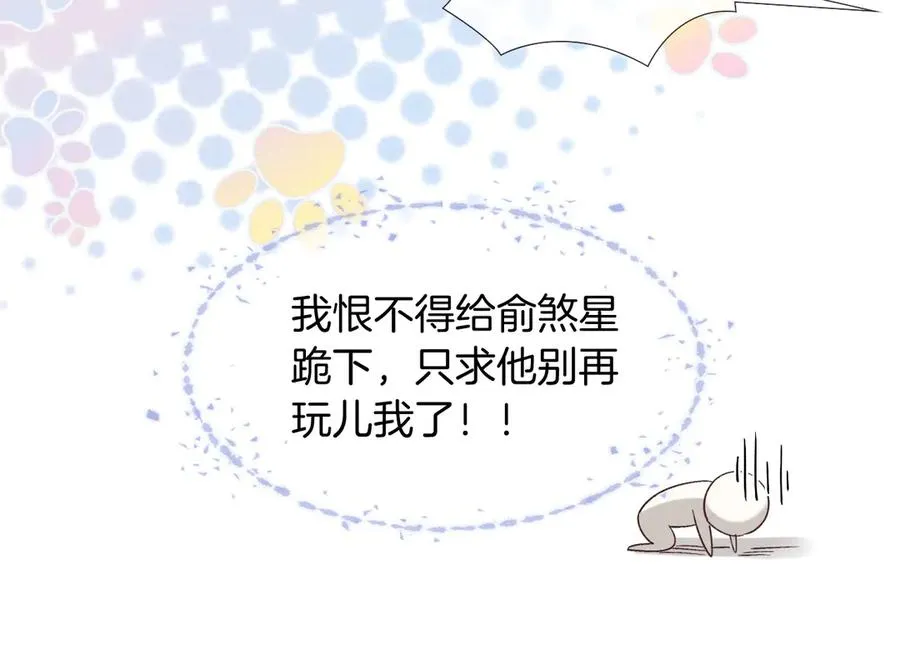 第25话 小白的“手机游戏”34