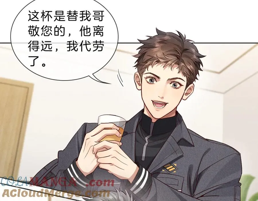第29话 谁灌我，谁负责15