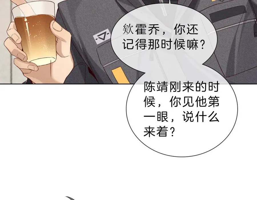 第28话 一副好学生脸给谁看呢65