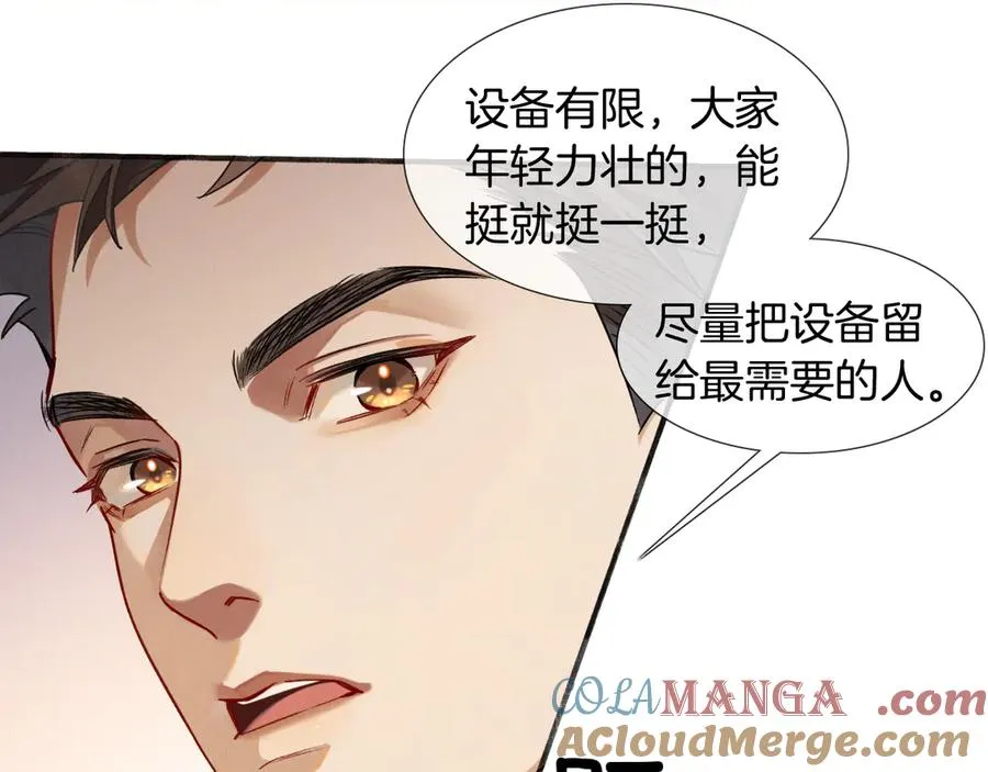 第2话 他的眼神太具侵略性45