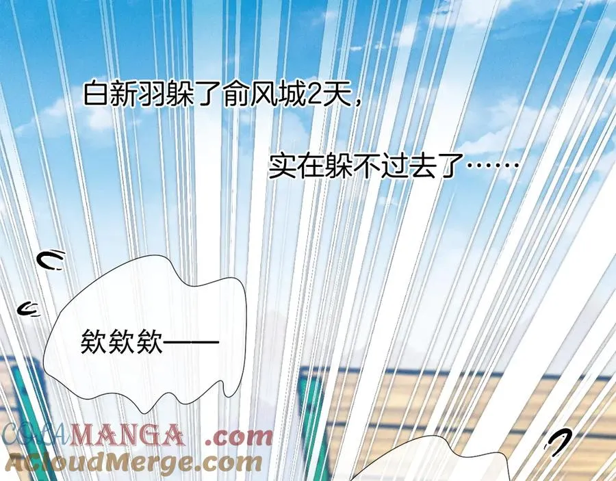 第25话 小白的“手机游戏”51