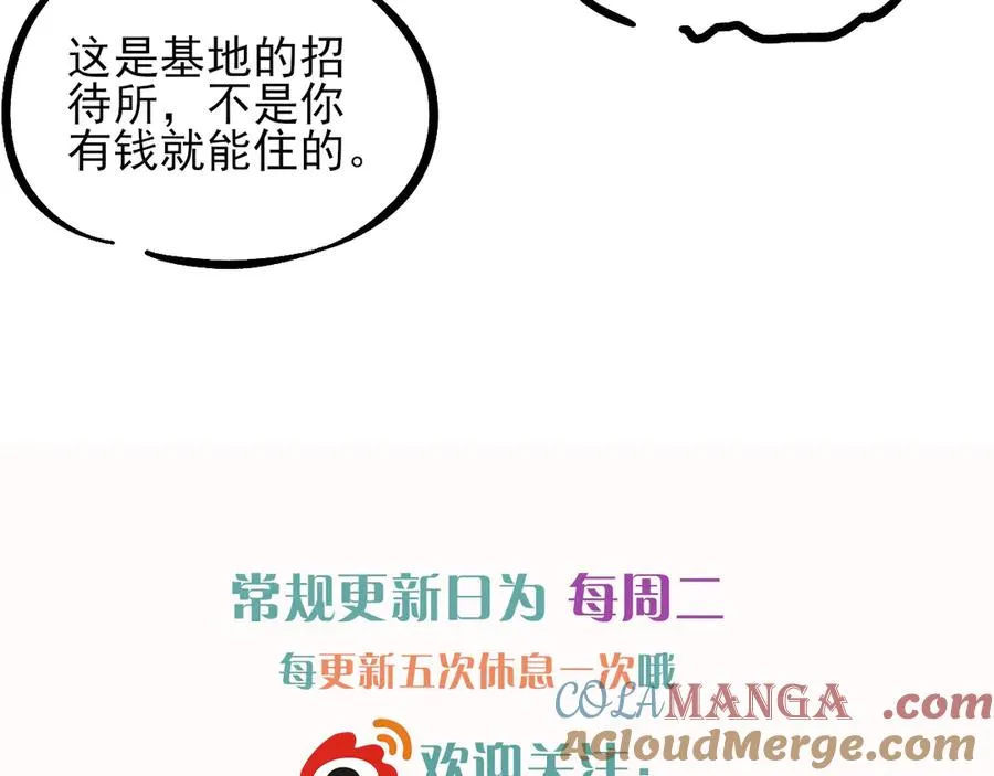 第38话 撒什么酒疯啊你92