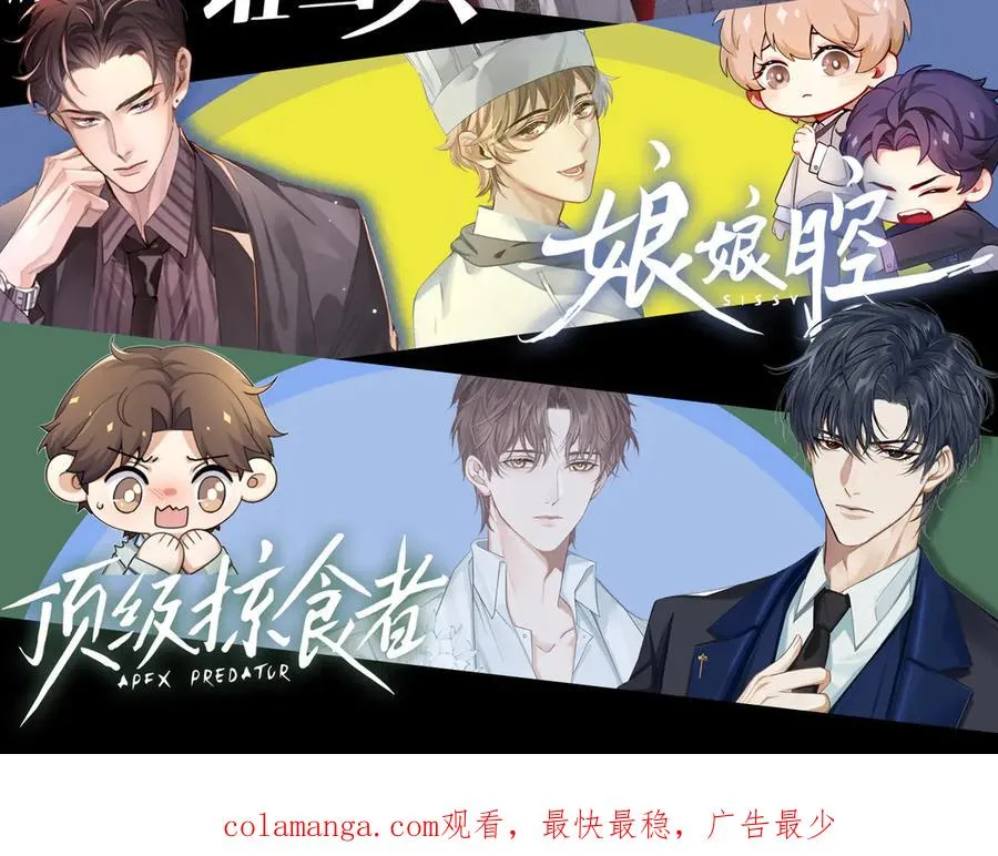 第10话 你可别、别瞎想啊！98
