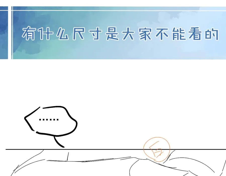 第11话 我又不会吃了你93