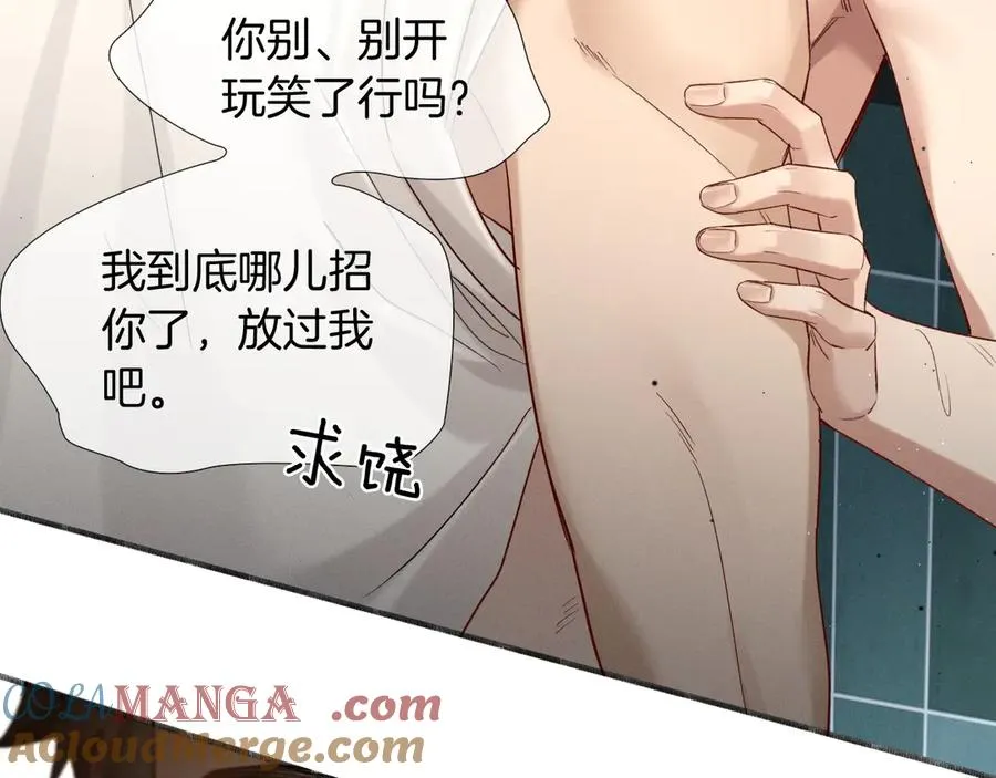 第9话 你敢过来我就叫非礼28