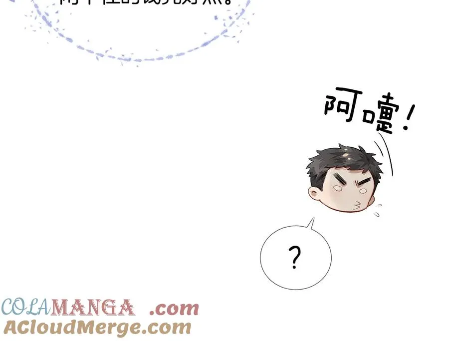 第6话 睡衣只会影响男人的速度12
