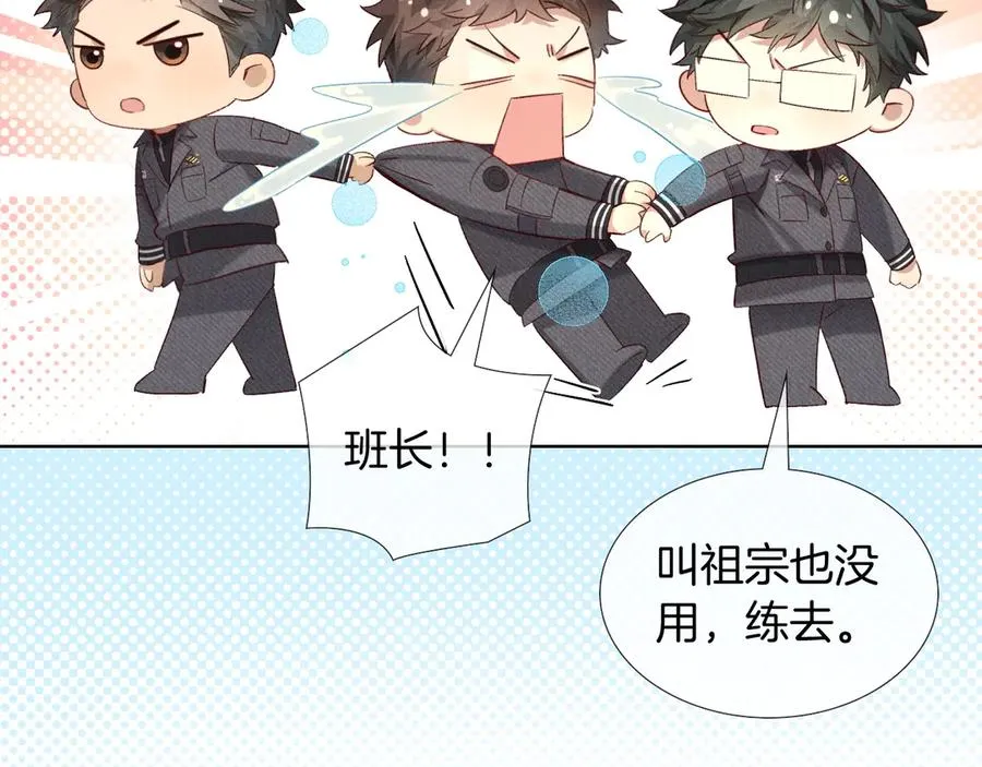 第21话 你要点脸行不行？！78