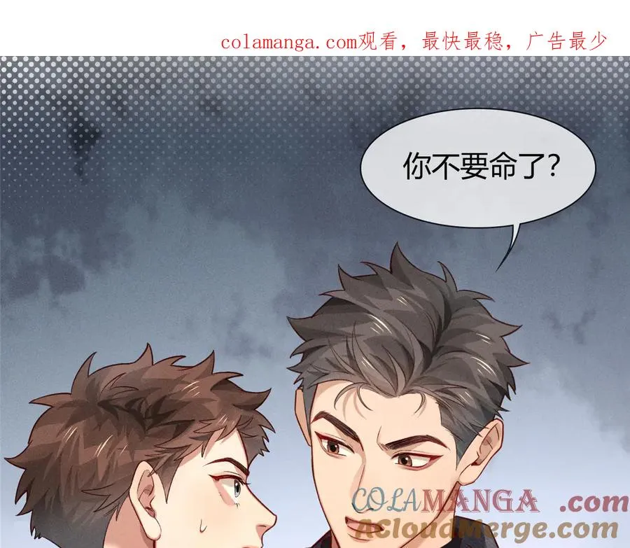 第38话 撒什么酒疯啊你0