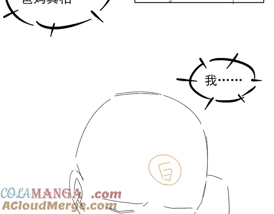 第25话 小白的“手机游戏”78