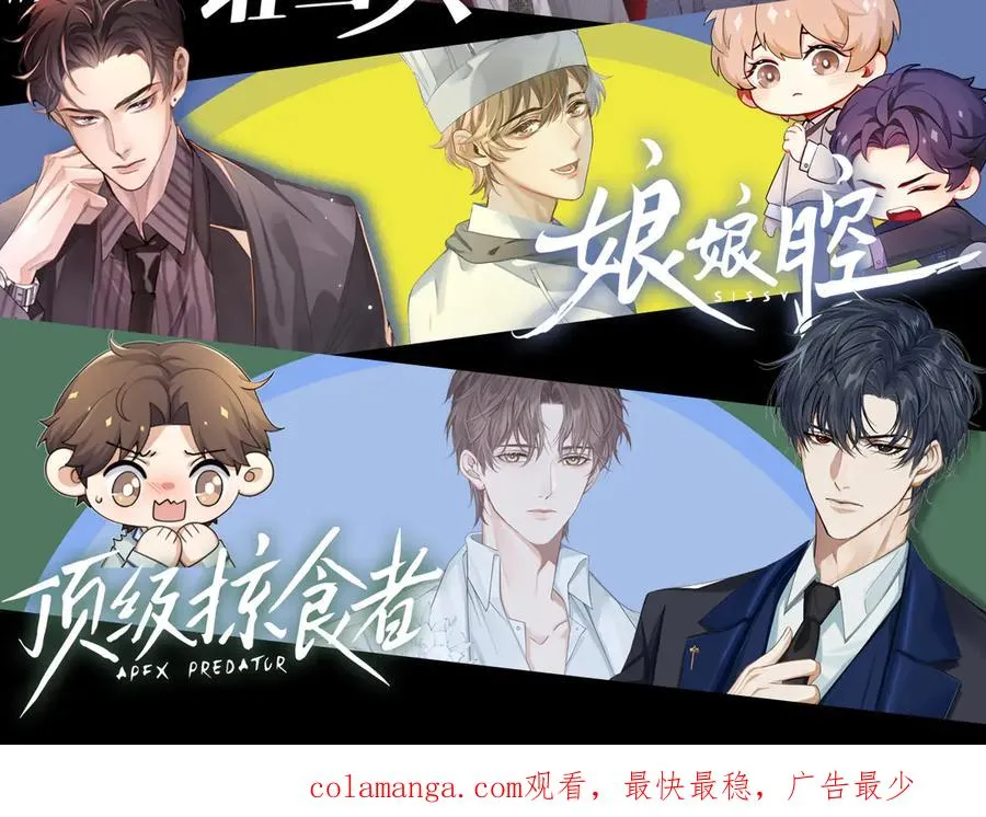 第17话 想要，就跟我来92