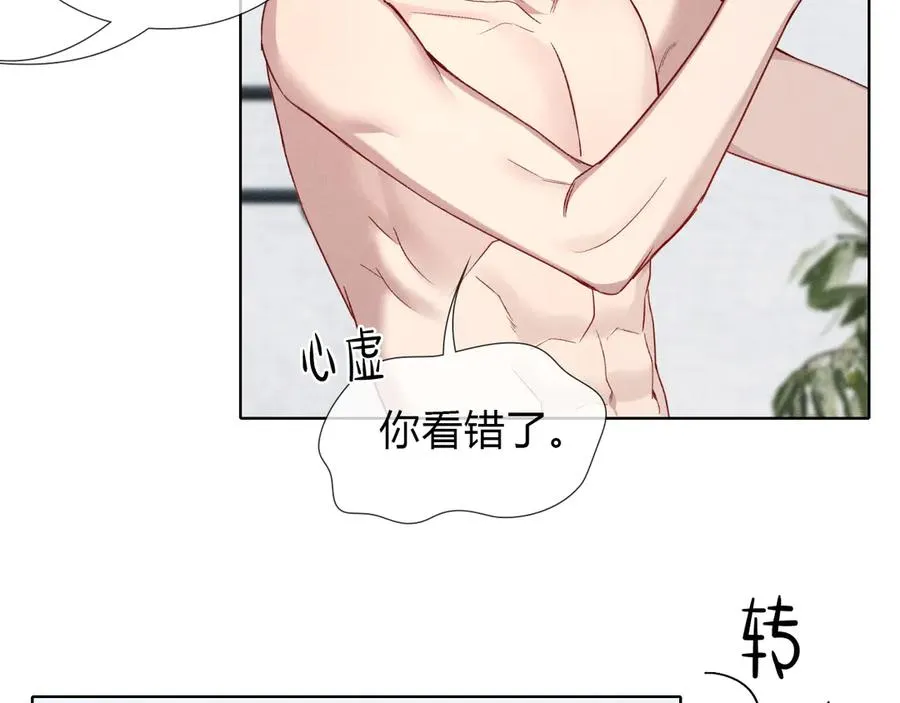 第40话 你这样我睡得着吗？！1