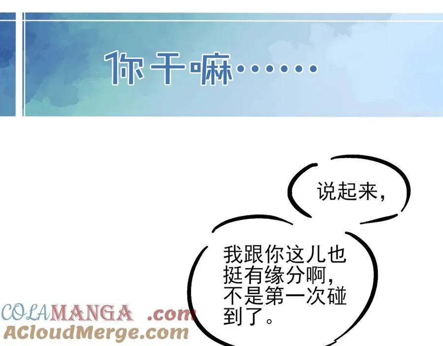 第30话 我会让你慢慢想起来的96