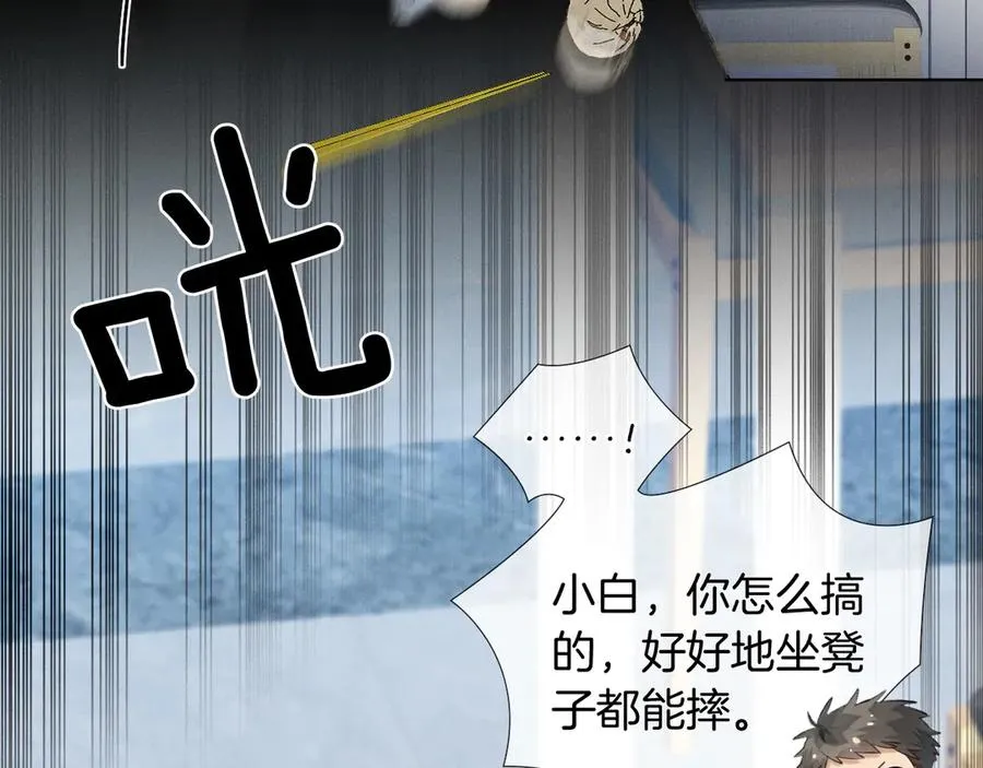 第8话 用不用我帮你吹吹？52