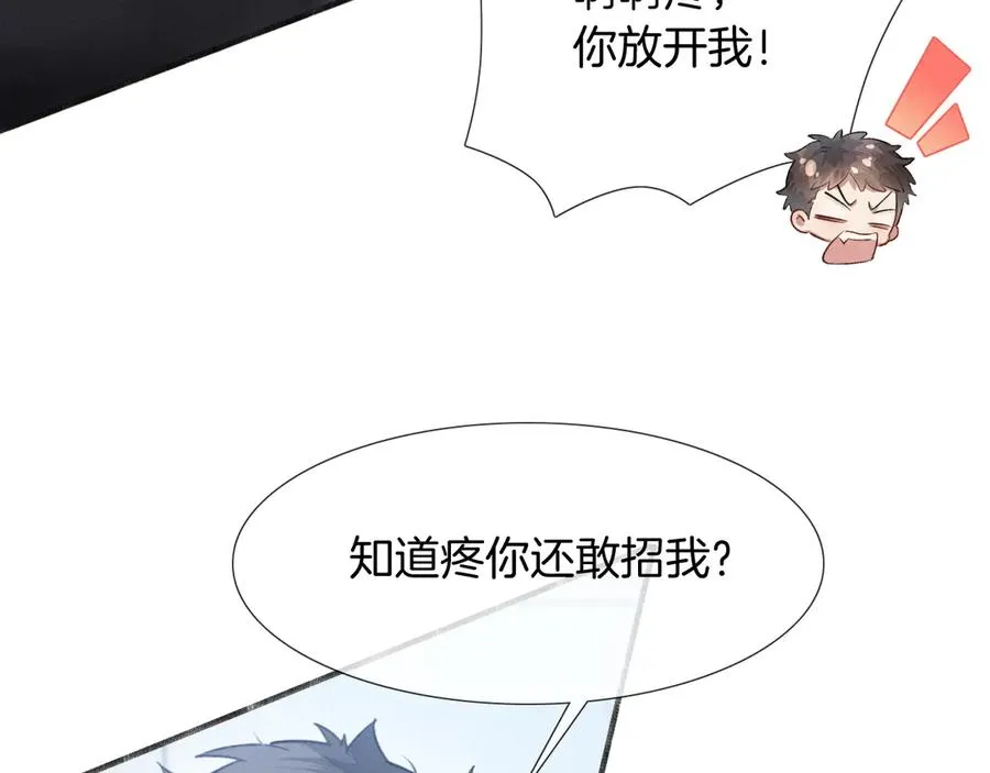 第5话 你别打我主意26