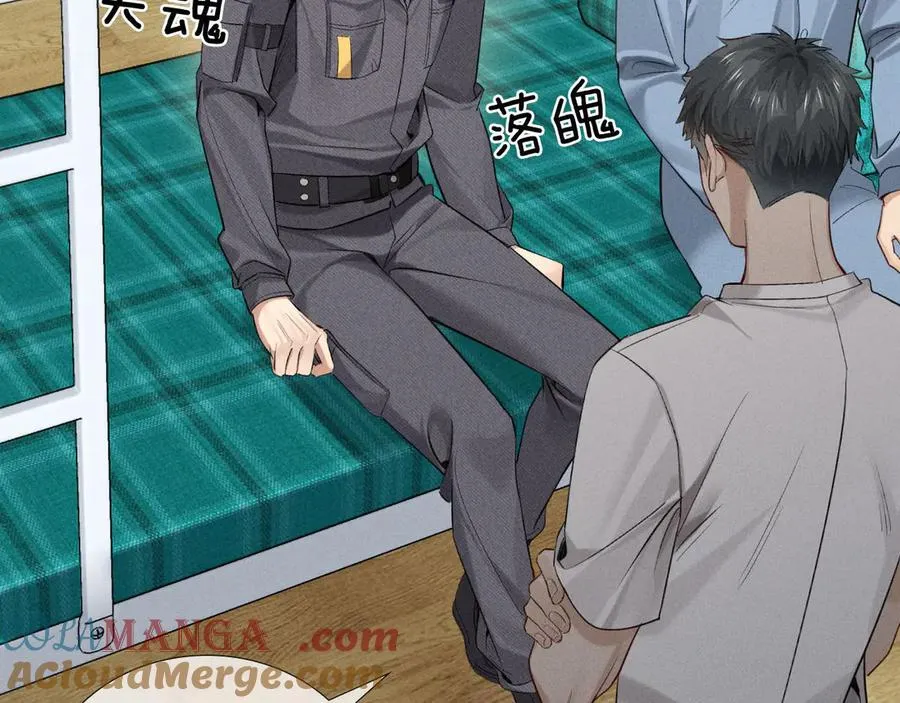第15话 小白宿舍集体按摩初体验3